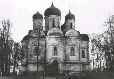 Свято-Троицкая церковь