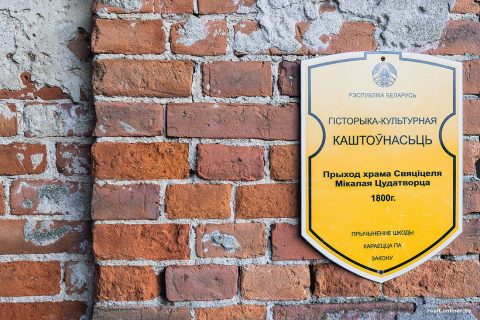 Храм святителя Николая Чудотворца