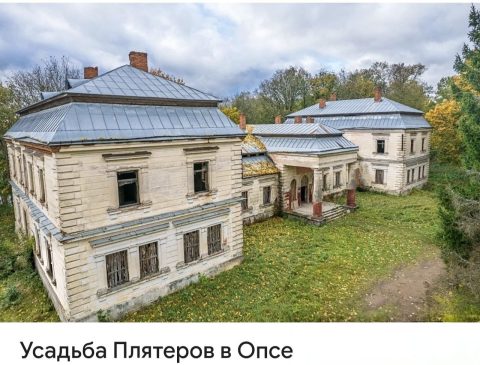 Усадьба Плятеров